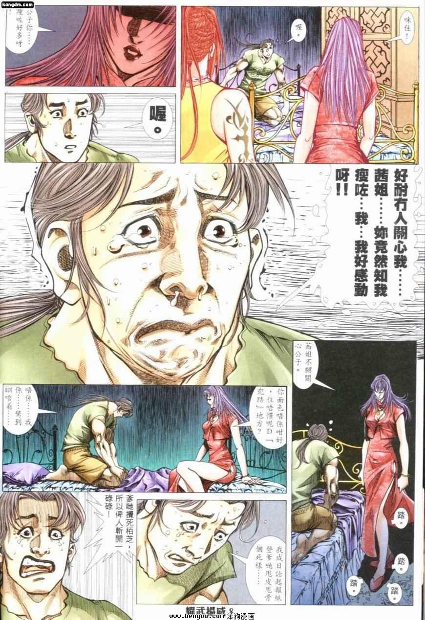 第214话