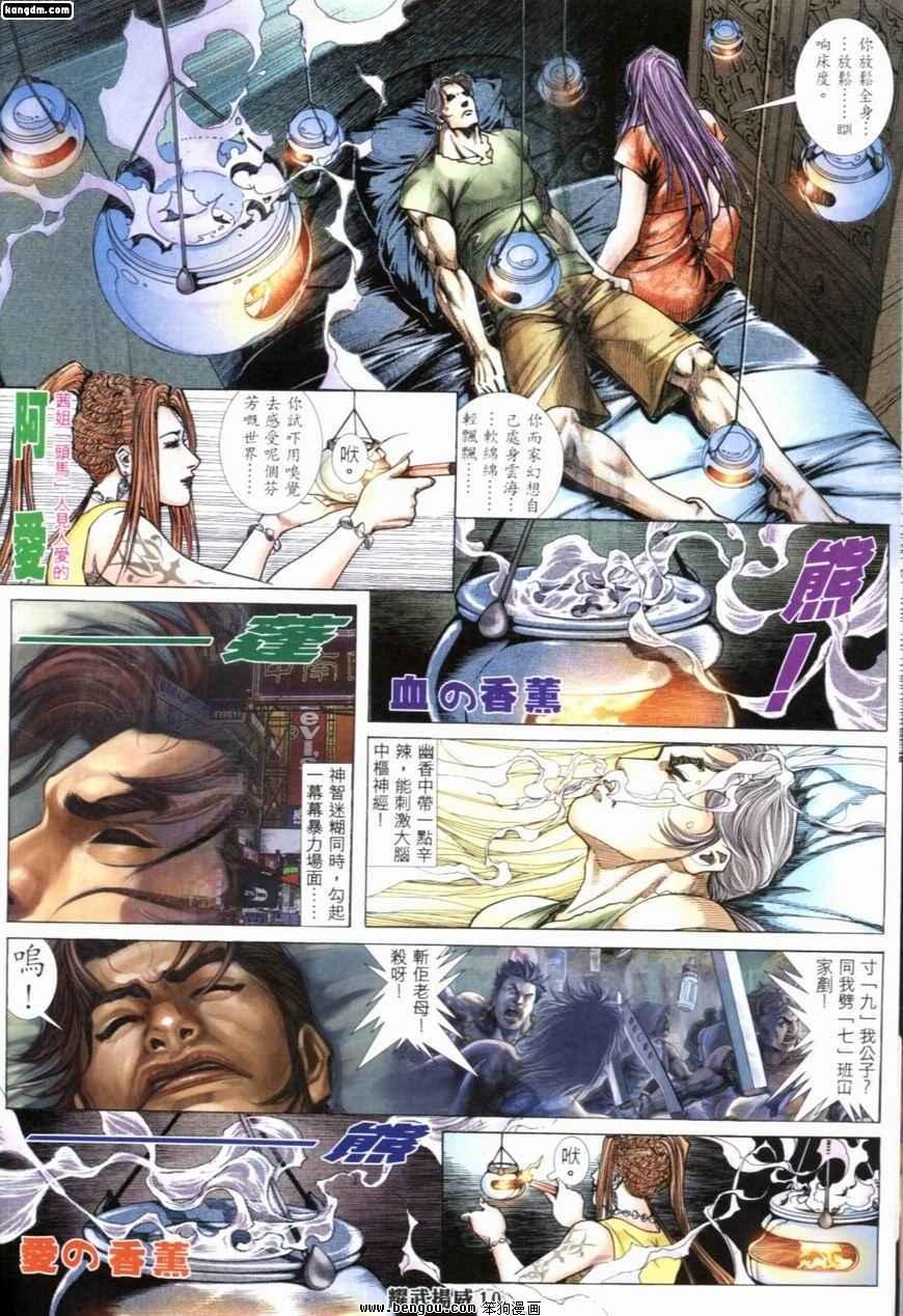 第214话