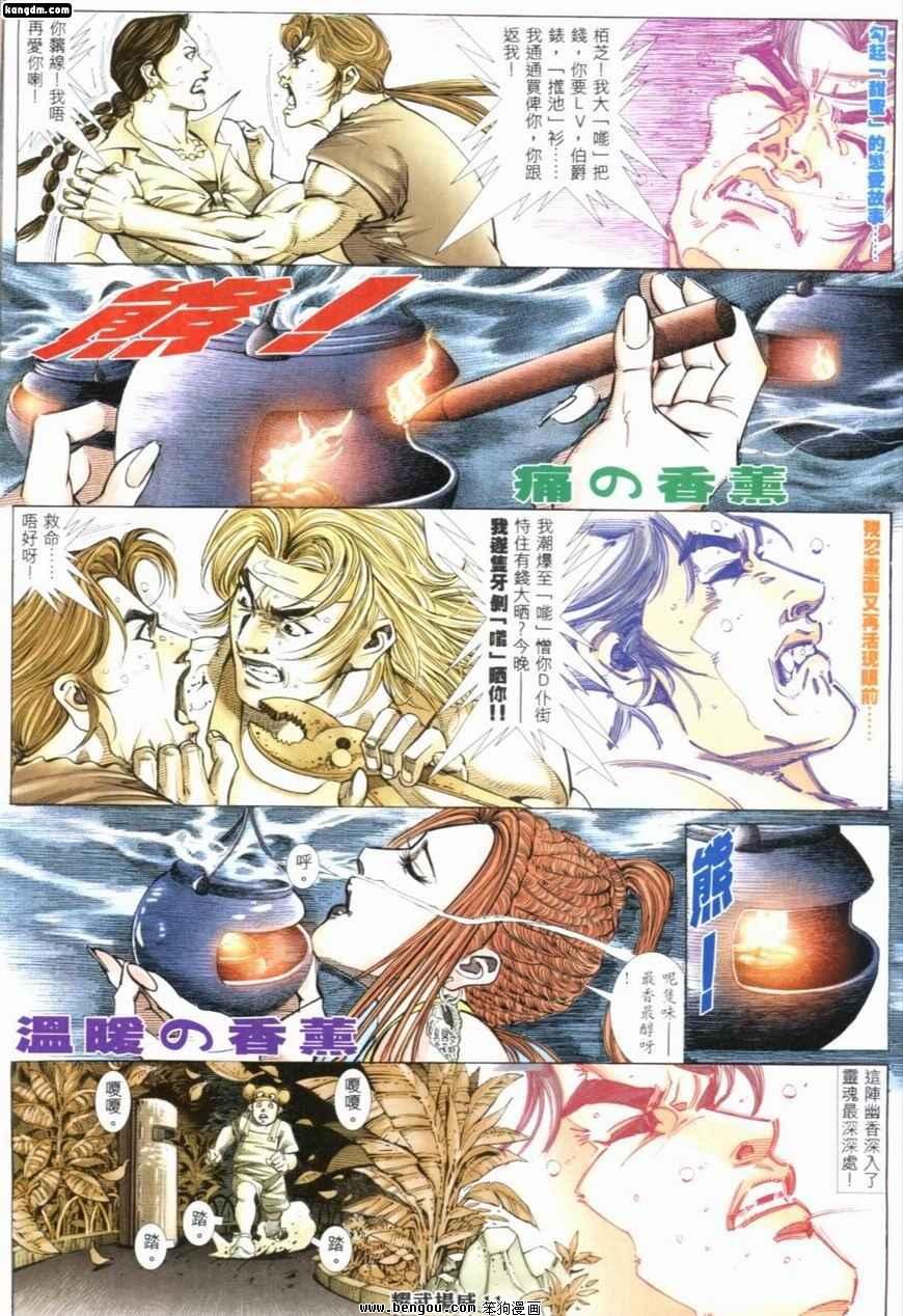 第214话