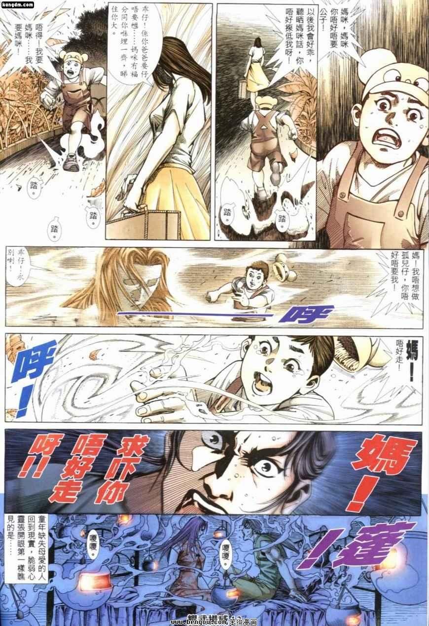 第214话