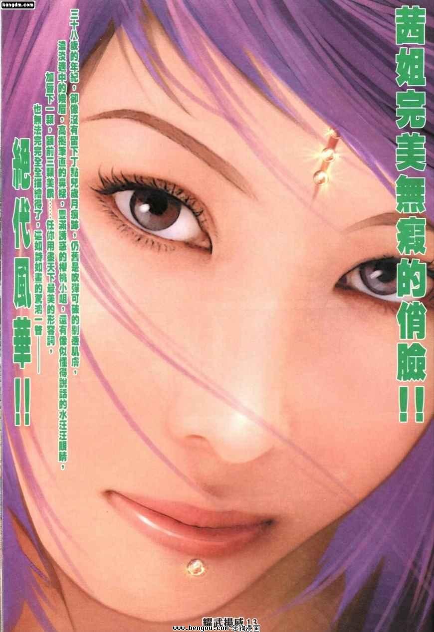第214话