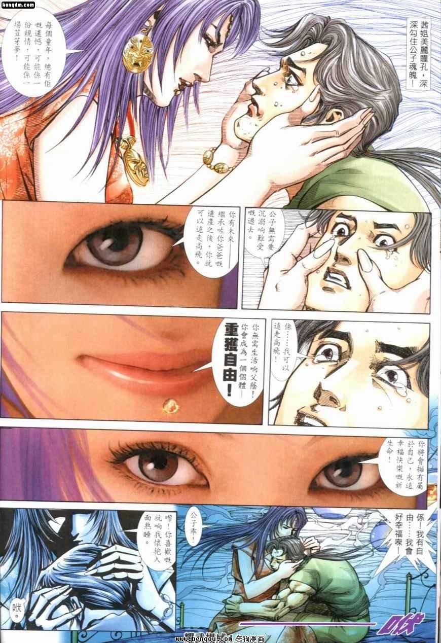 第214话