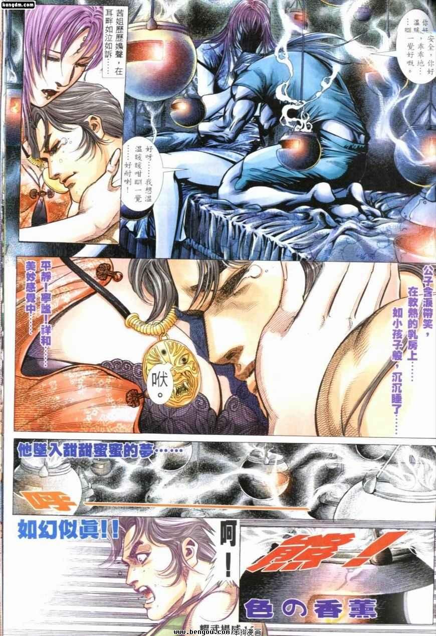 第214话