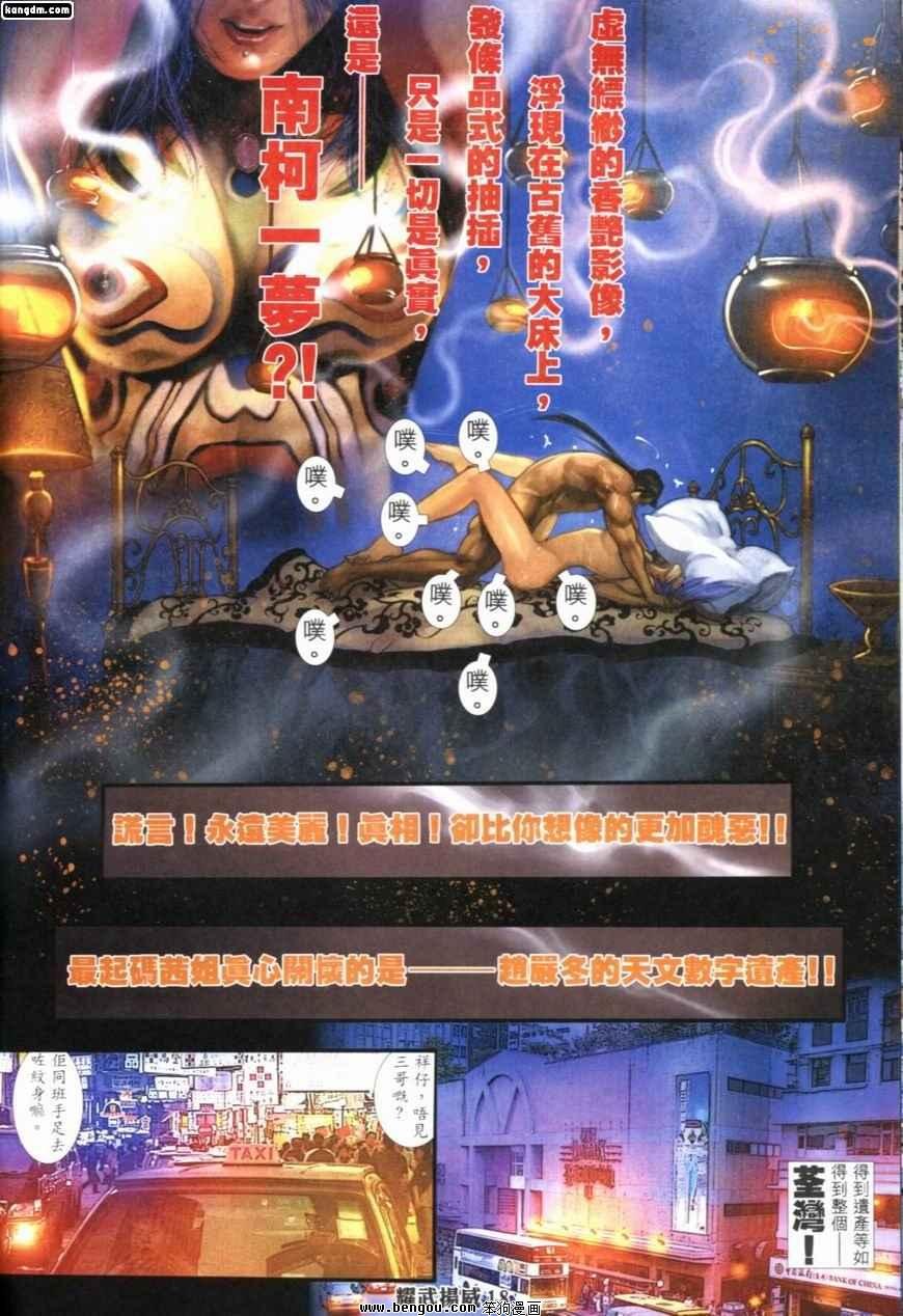 第214话