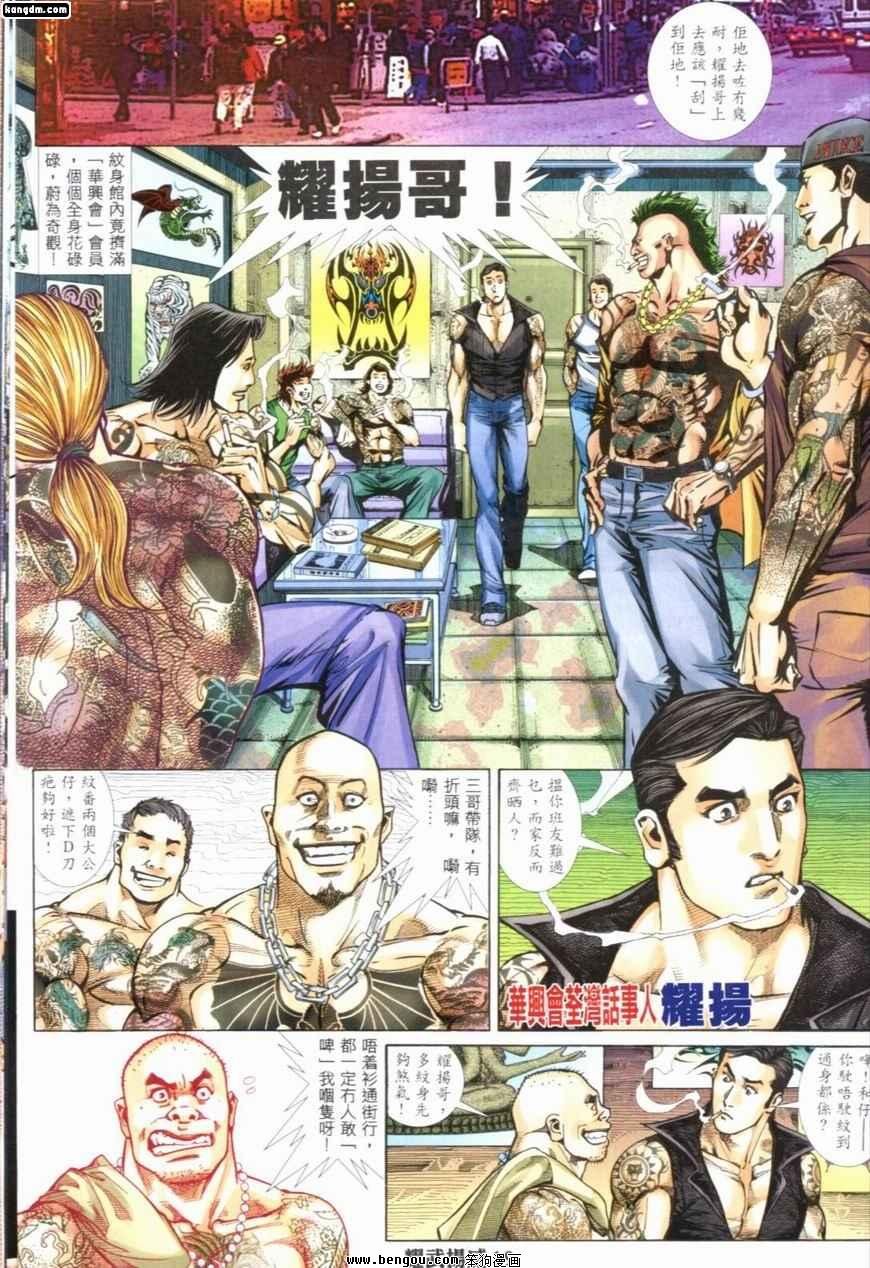 第214话