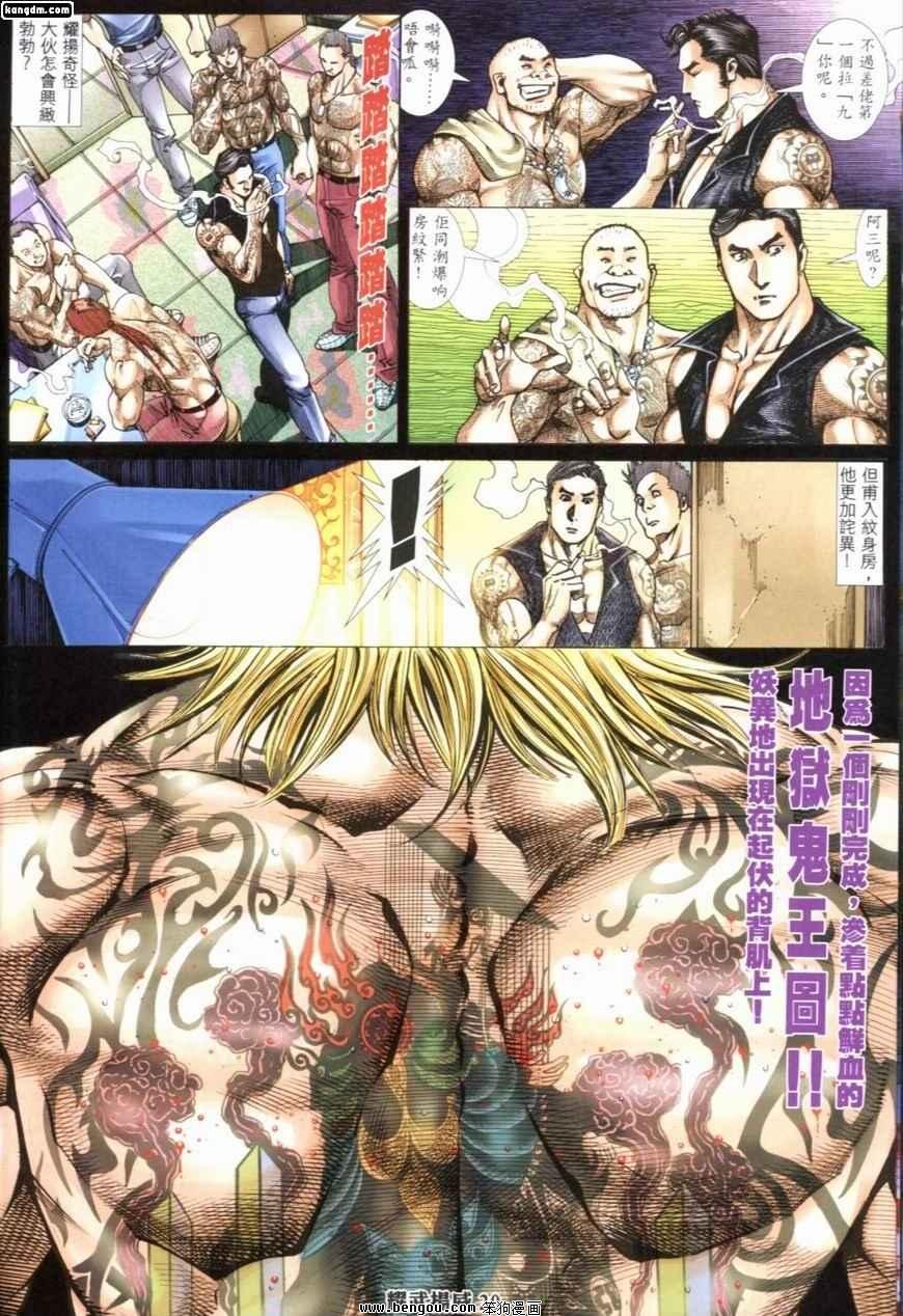 第214话