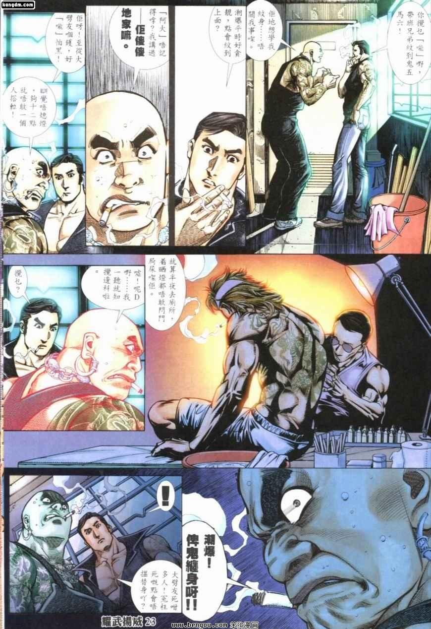 第214话