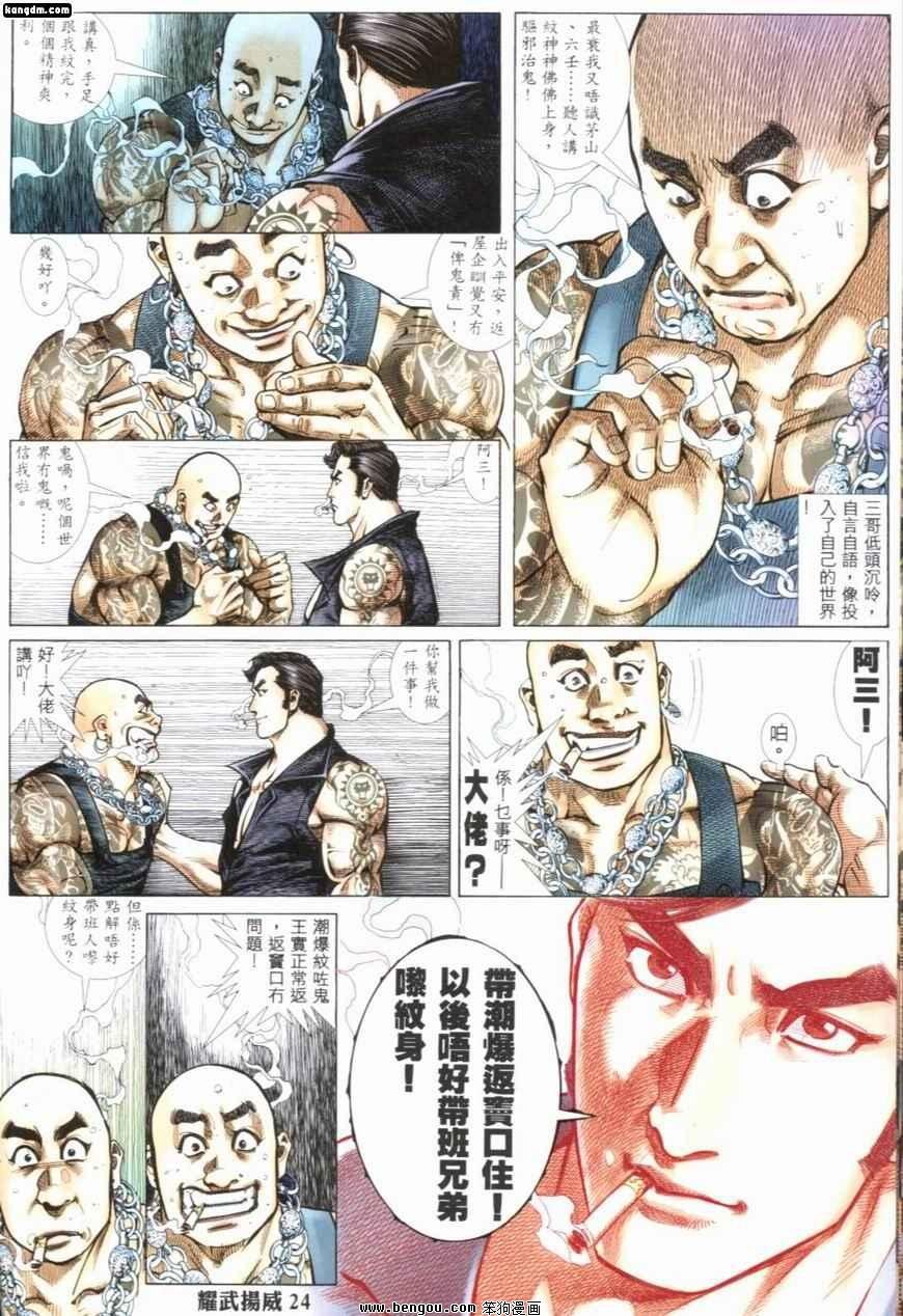 第214话