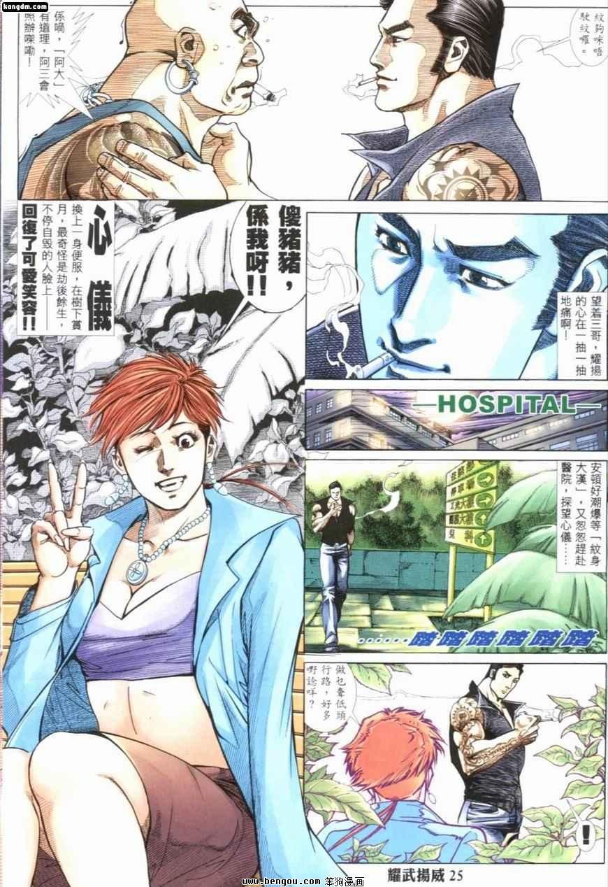 第214话