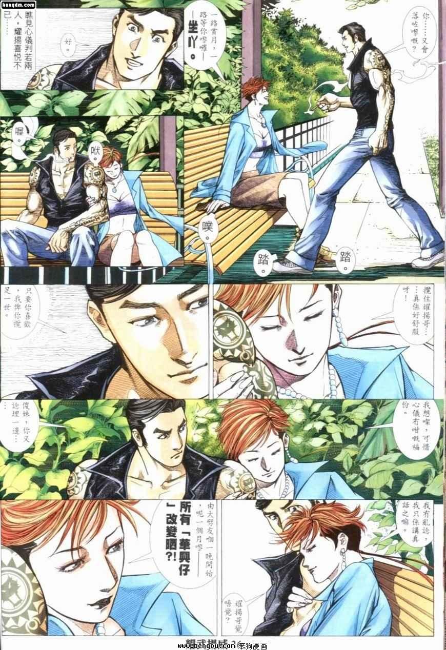第214话