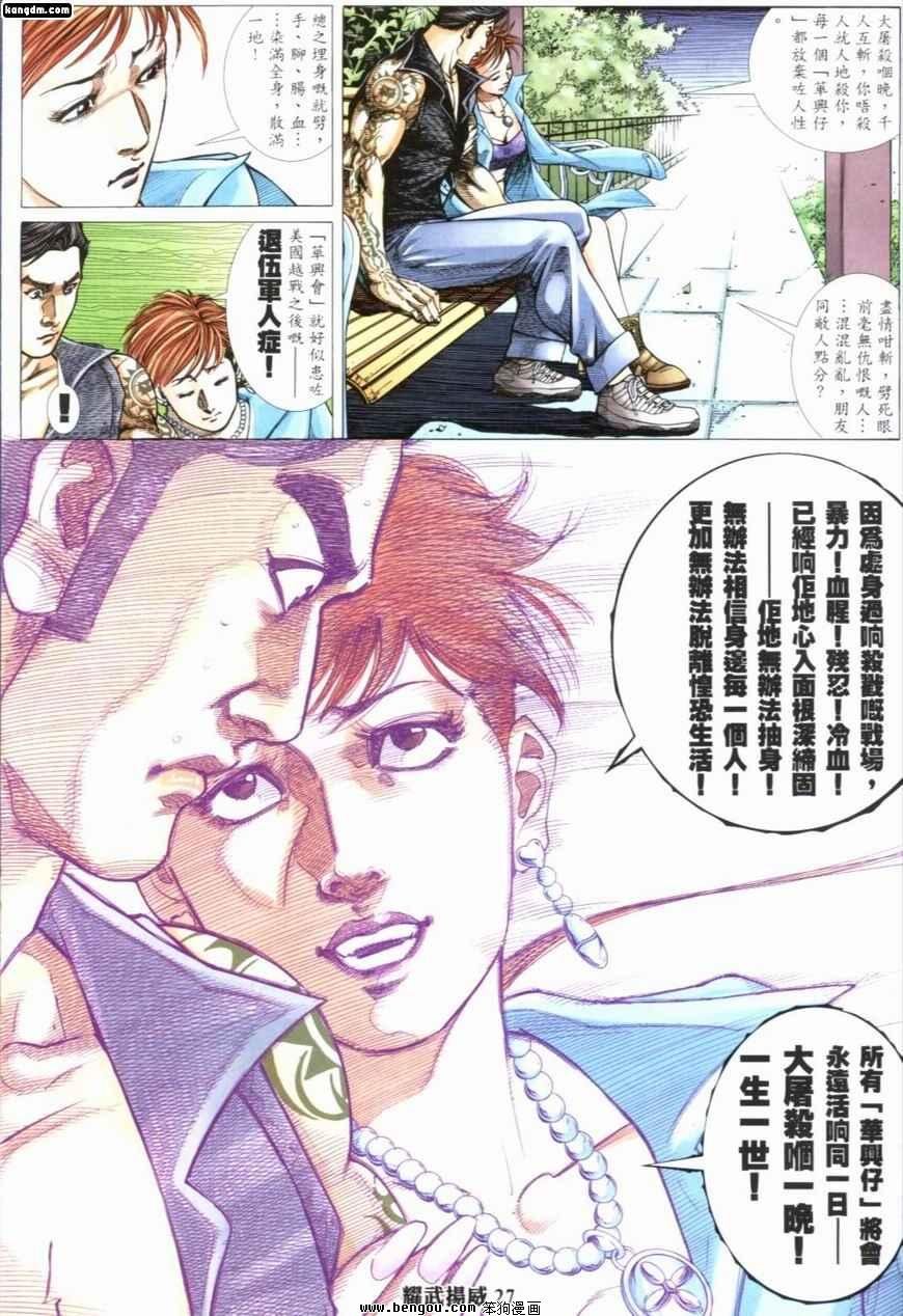 第214话