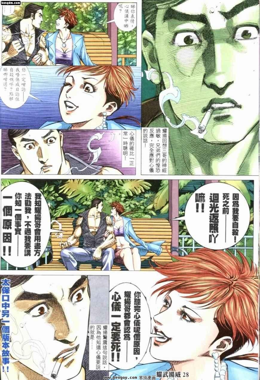 第214话