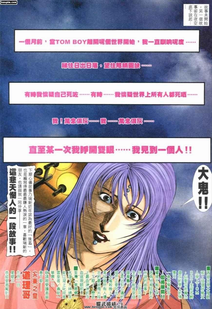 第214话