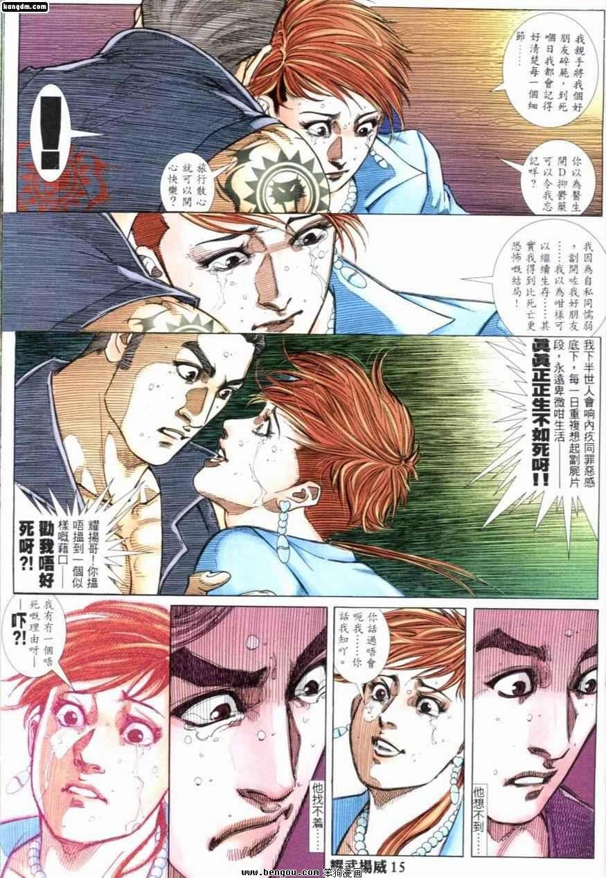第215话