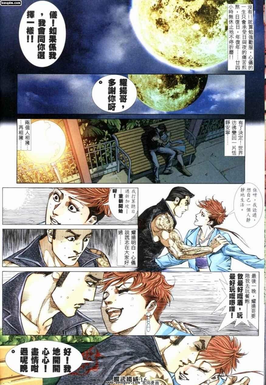 第215话