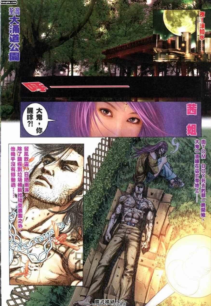 第215话