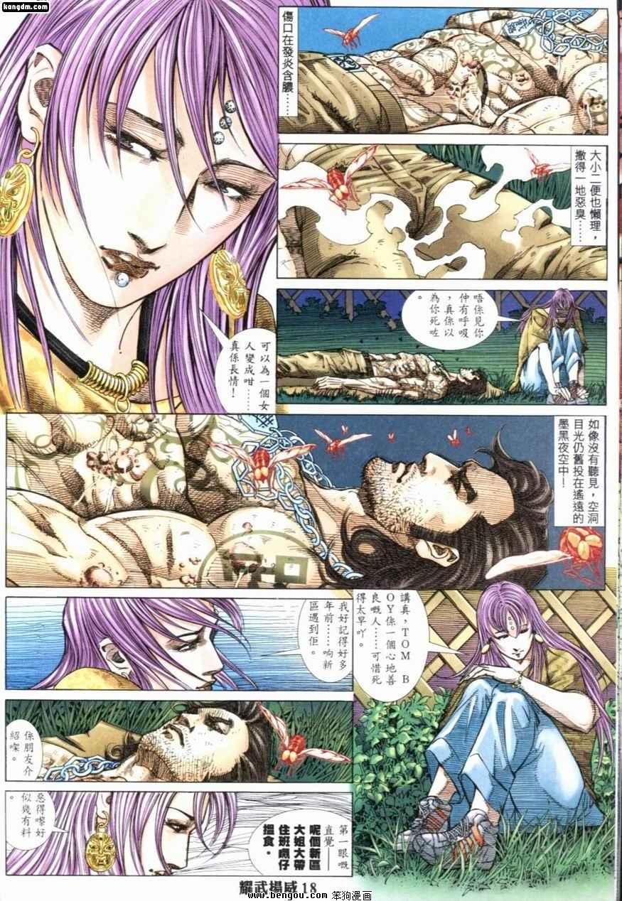 第215话