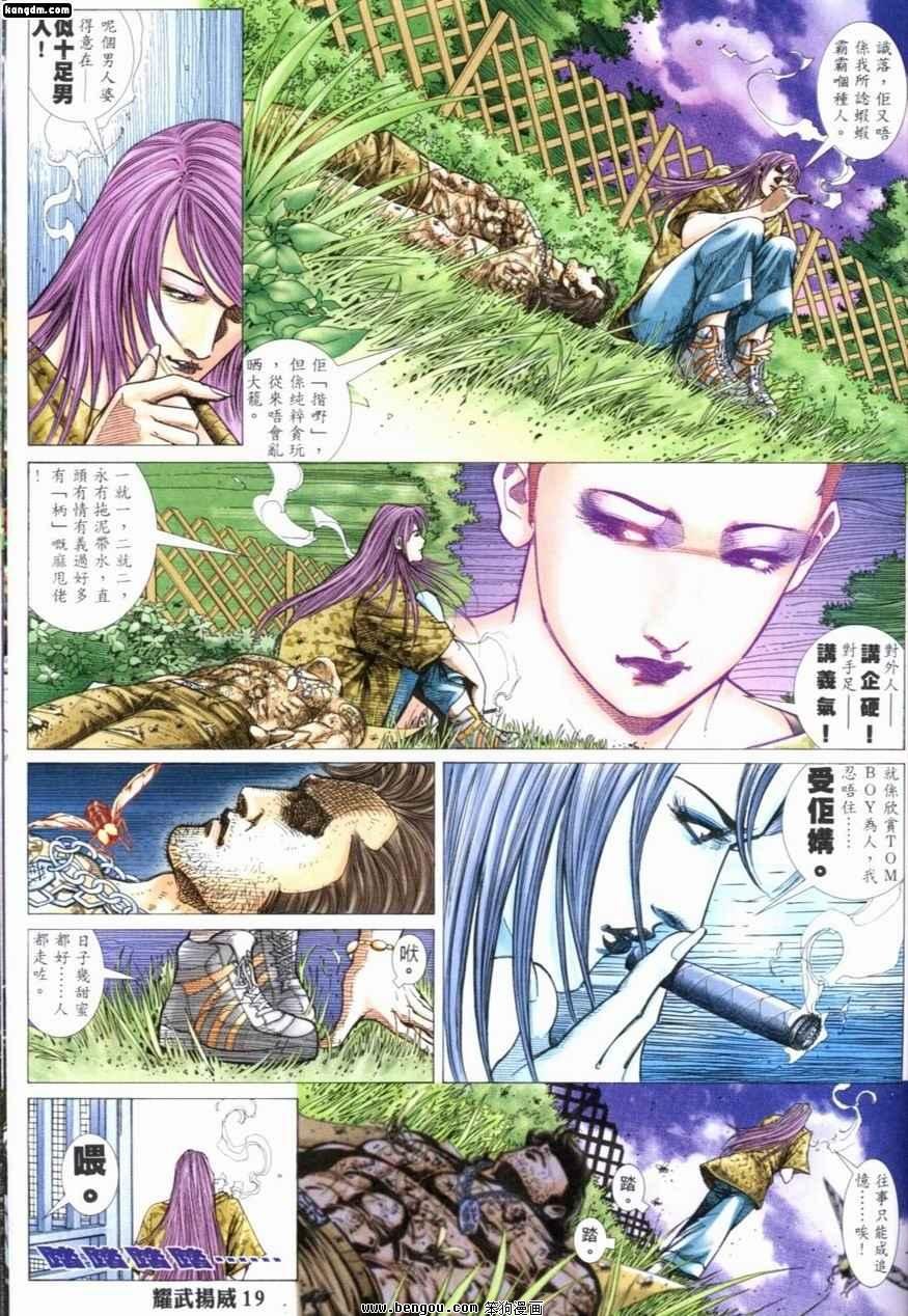 第215话