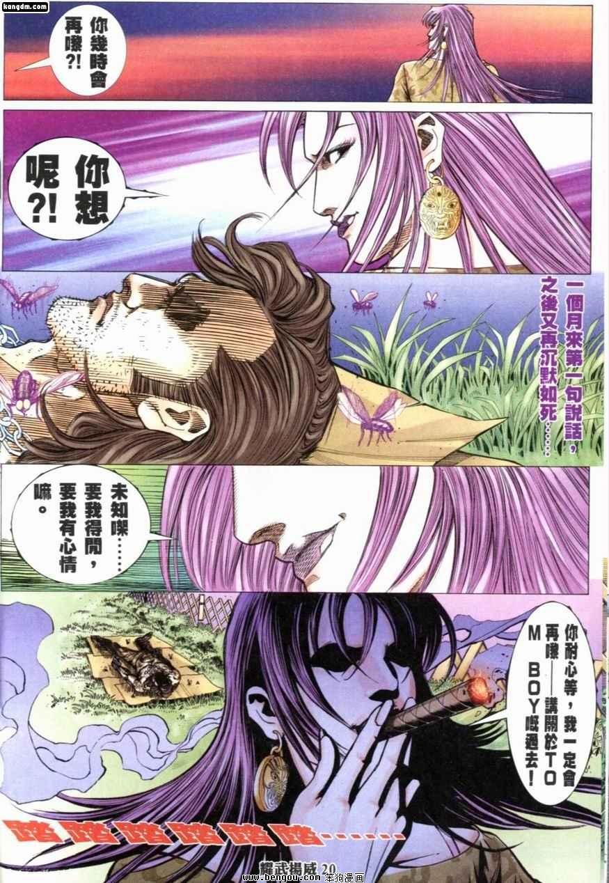第215话