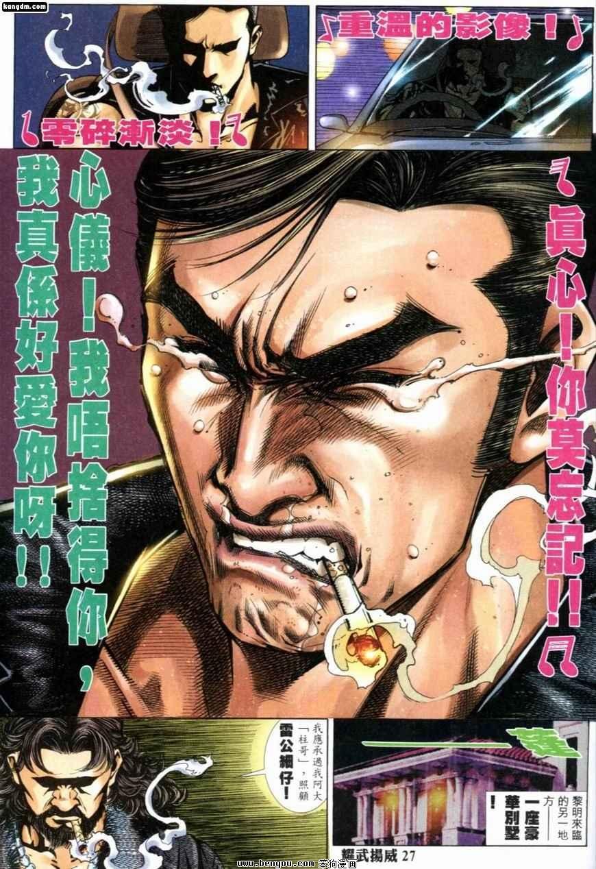 第215话