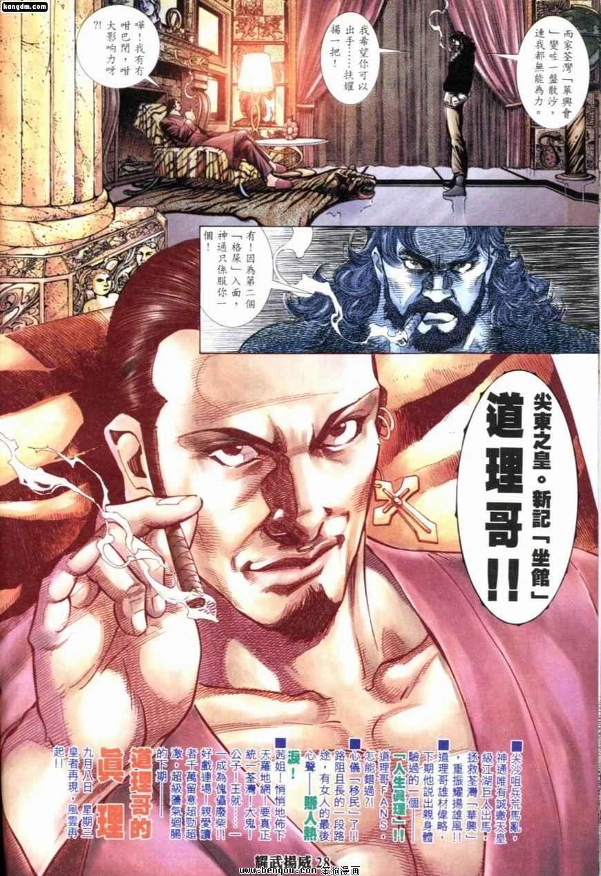 第215话
