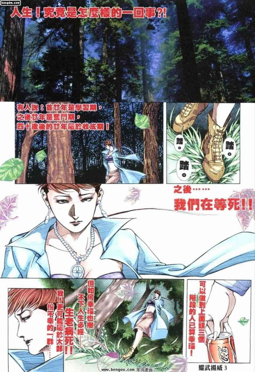 第216话