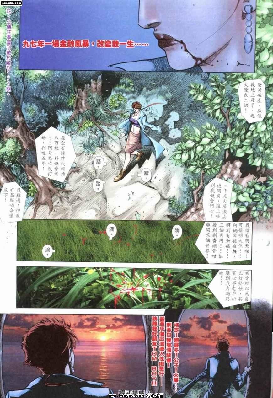第216话