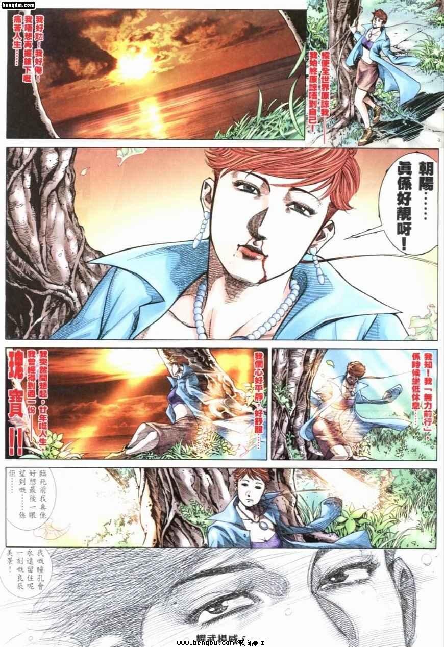 第216话