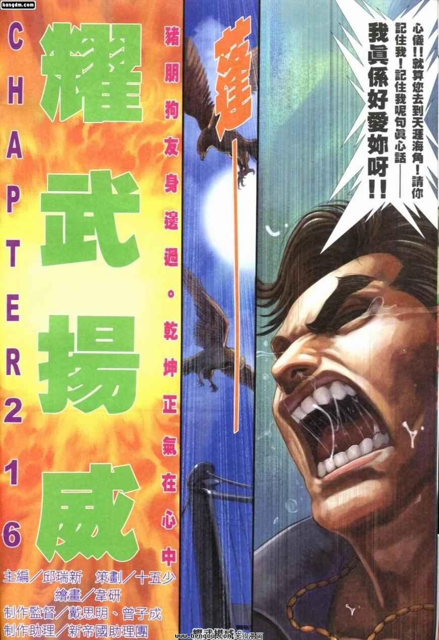 第216话