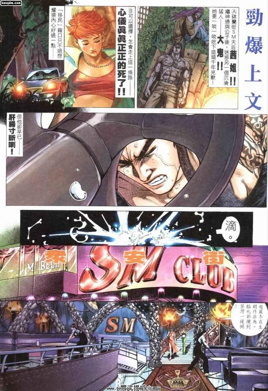 第216话