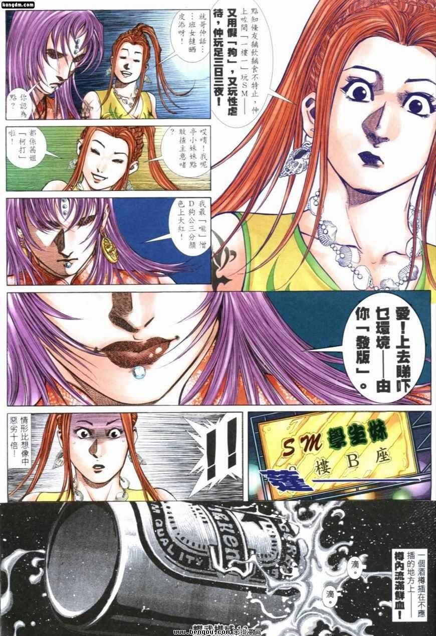第216话