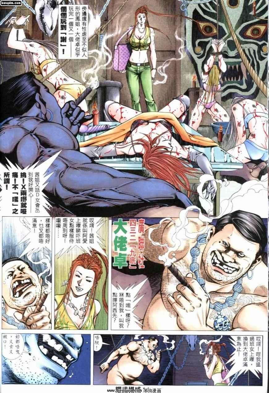 第216话