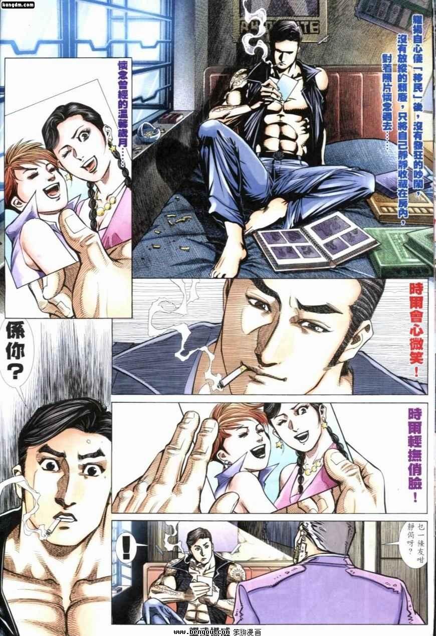 第216话