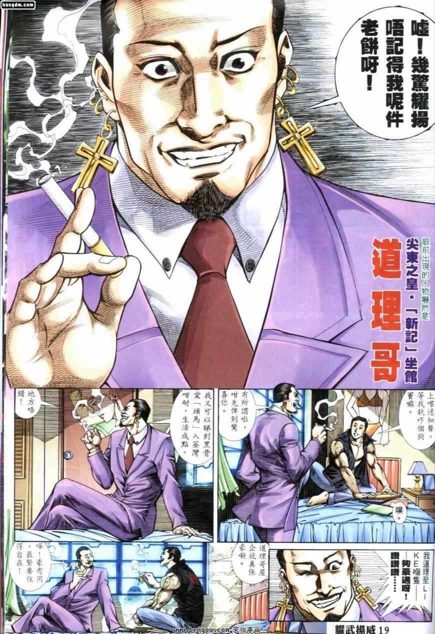 第216话