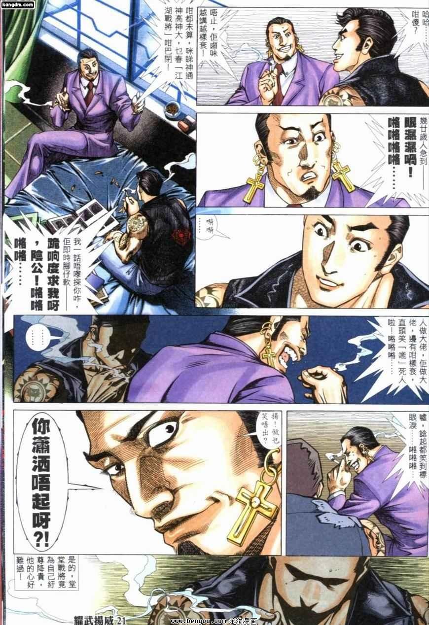 第216话