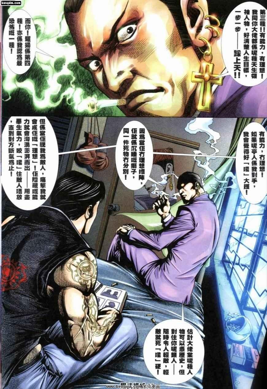 第216话