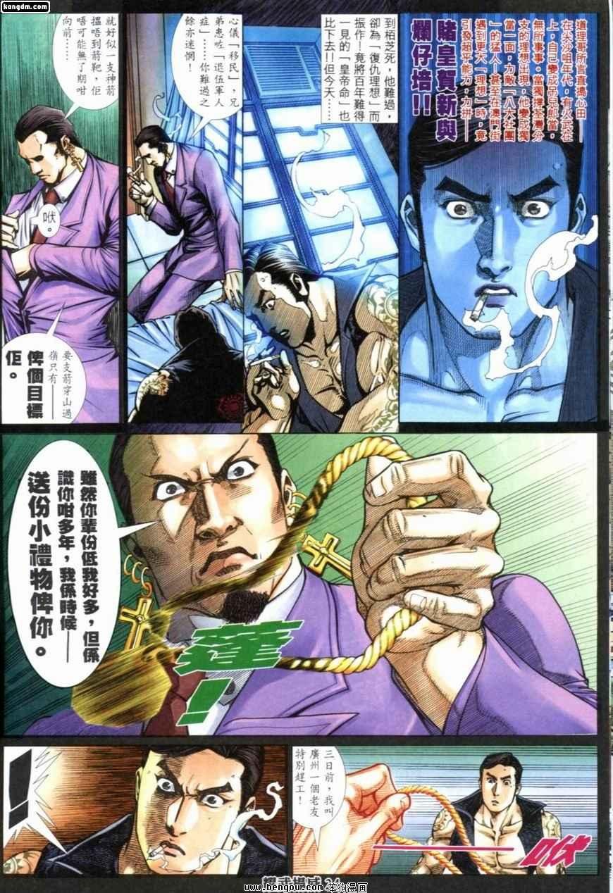 第216话