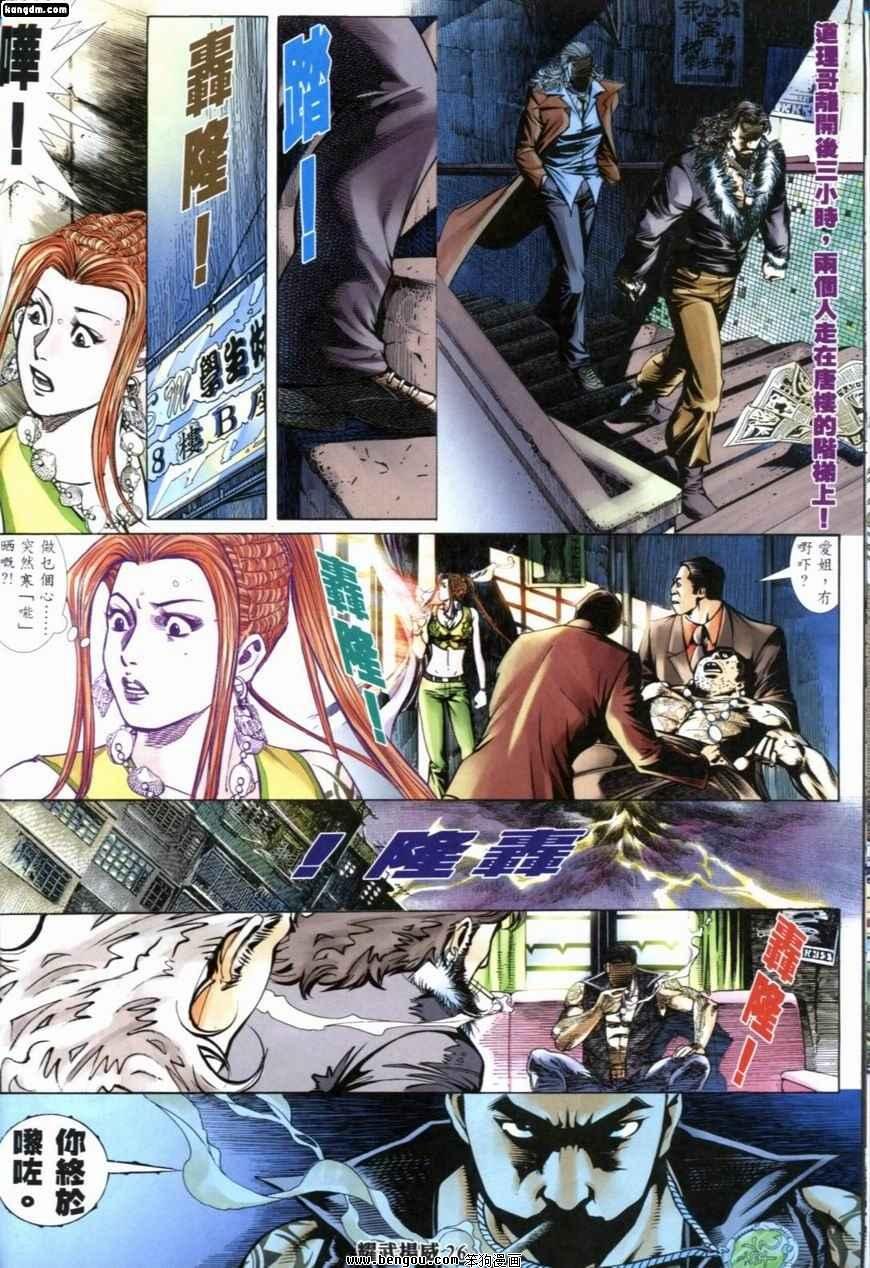 第216话
