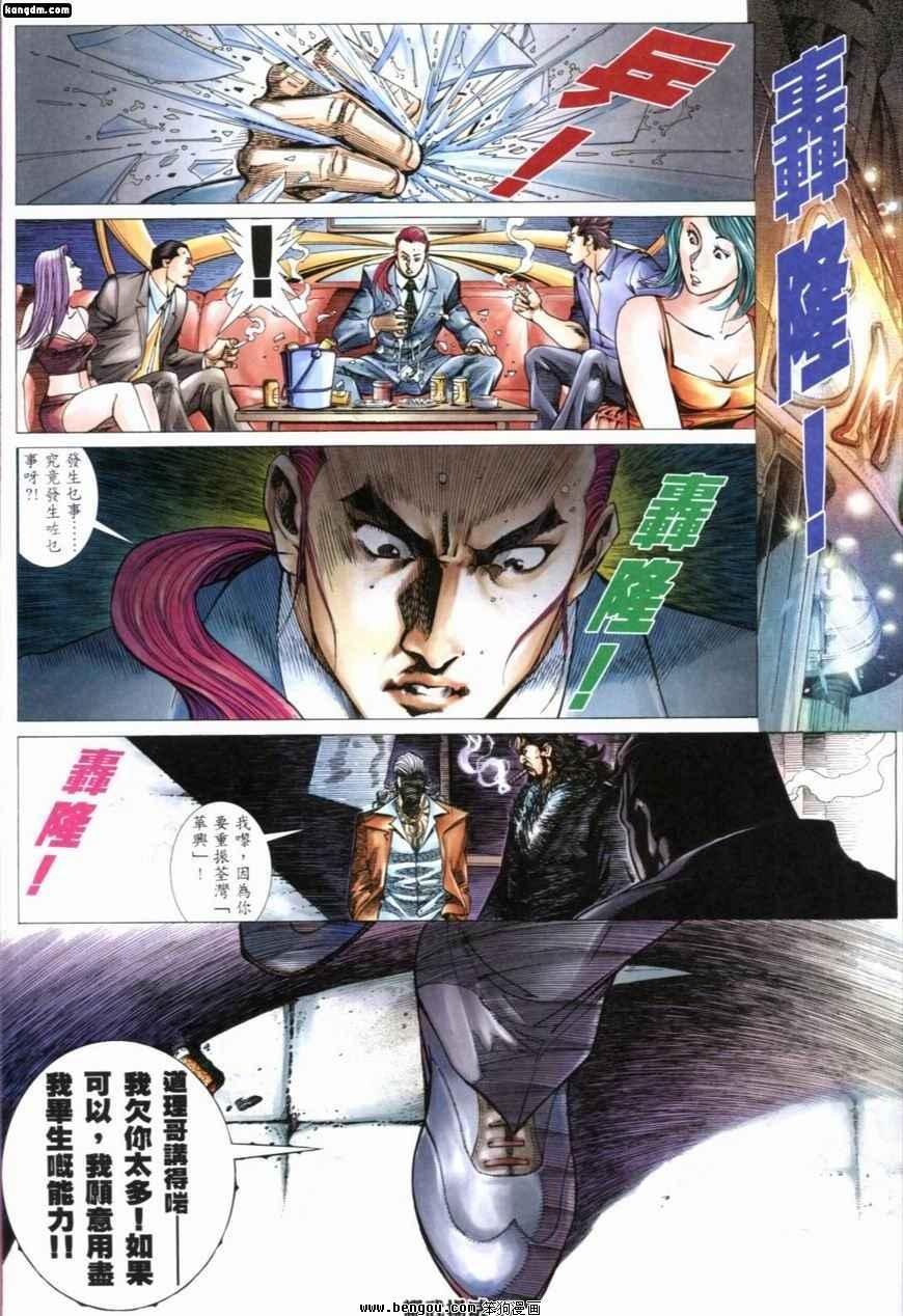 第216话