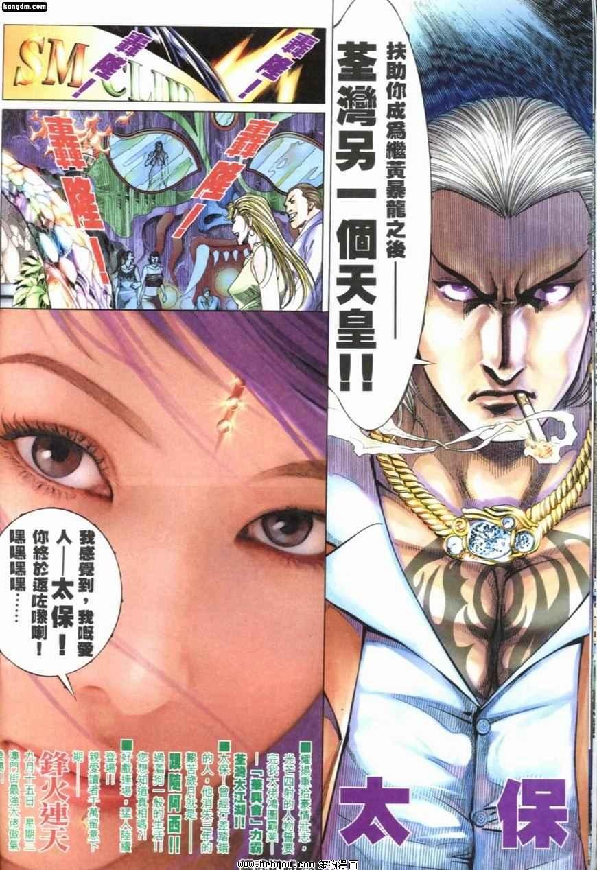 第216话