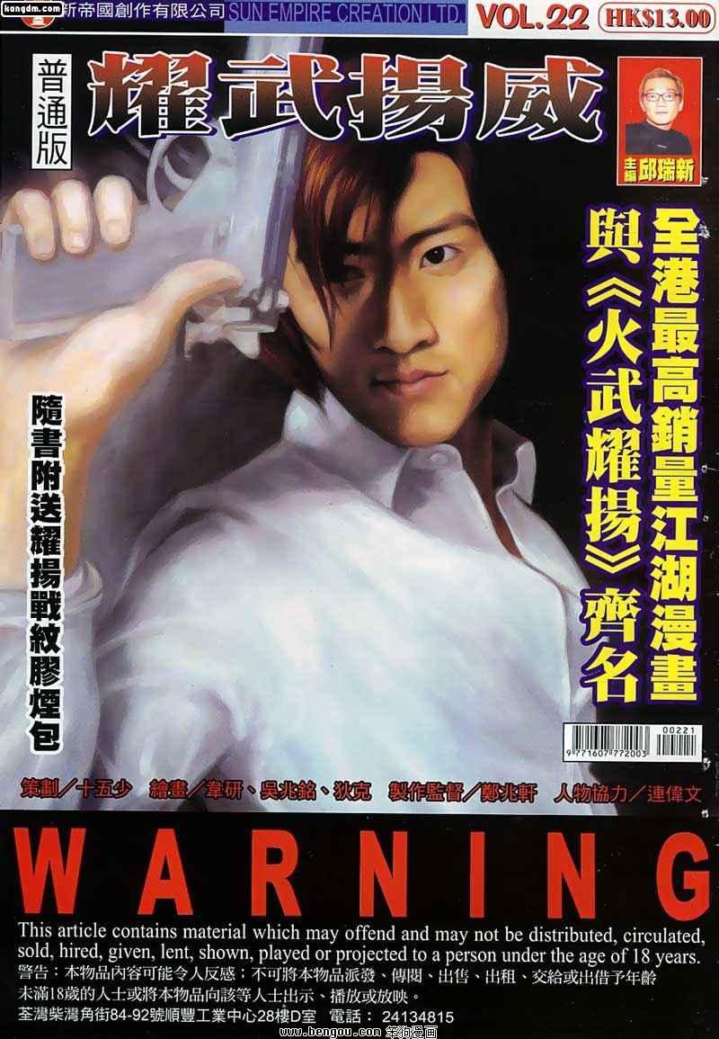 第22话