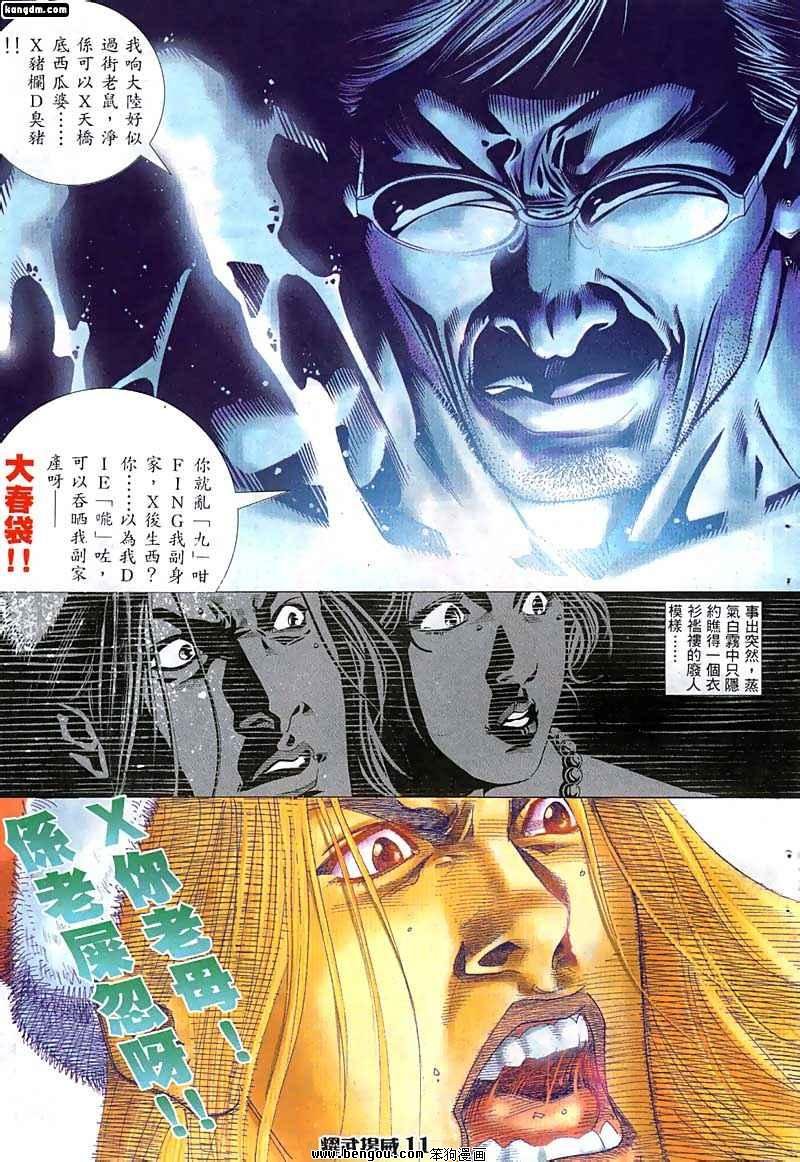 第22话