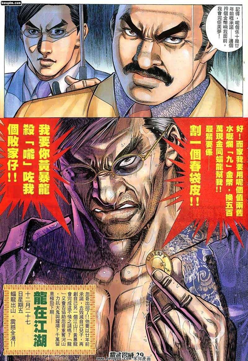 第22话