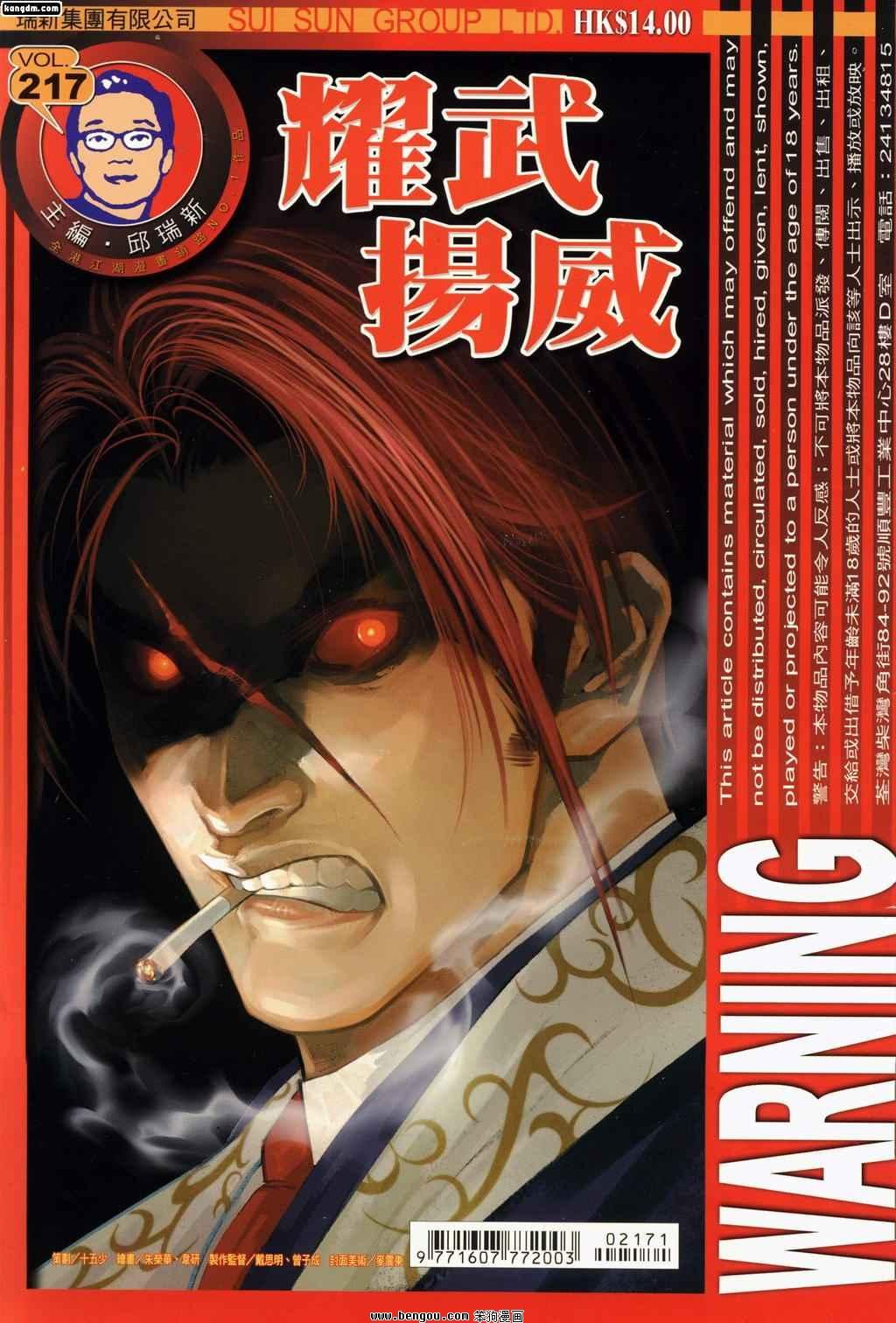 第217话