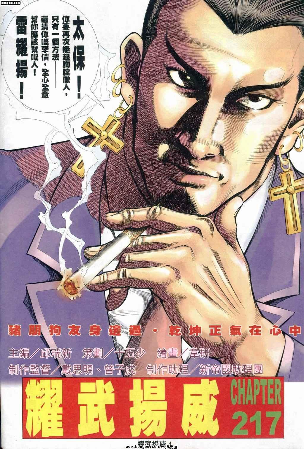 第217话