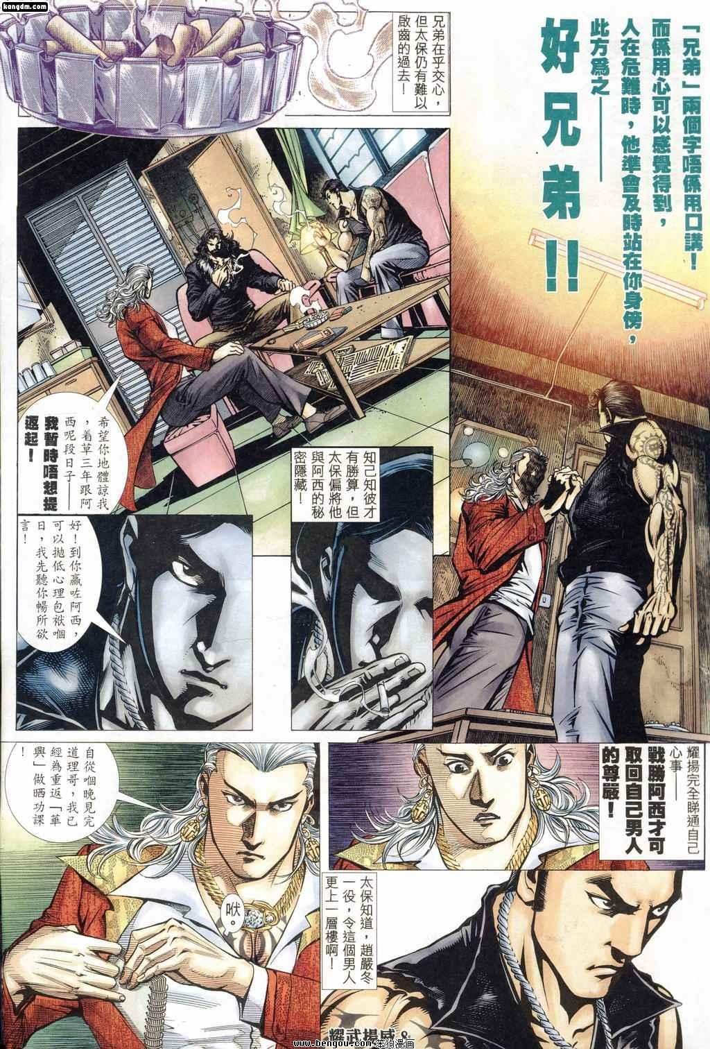 第217话