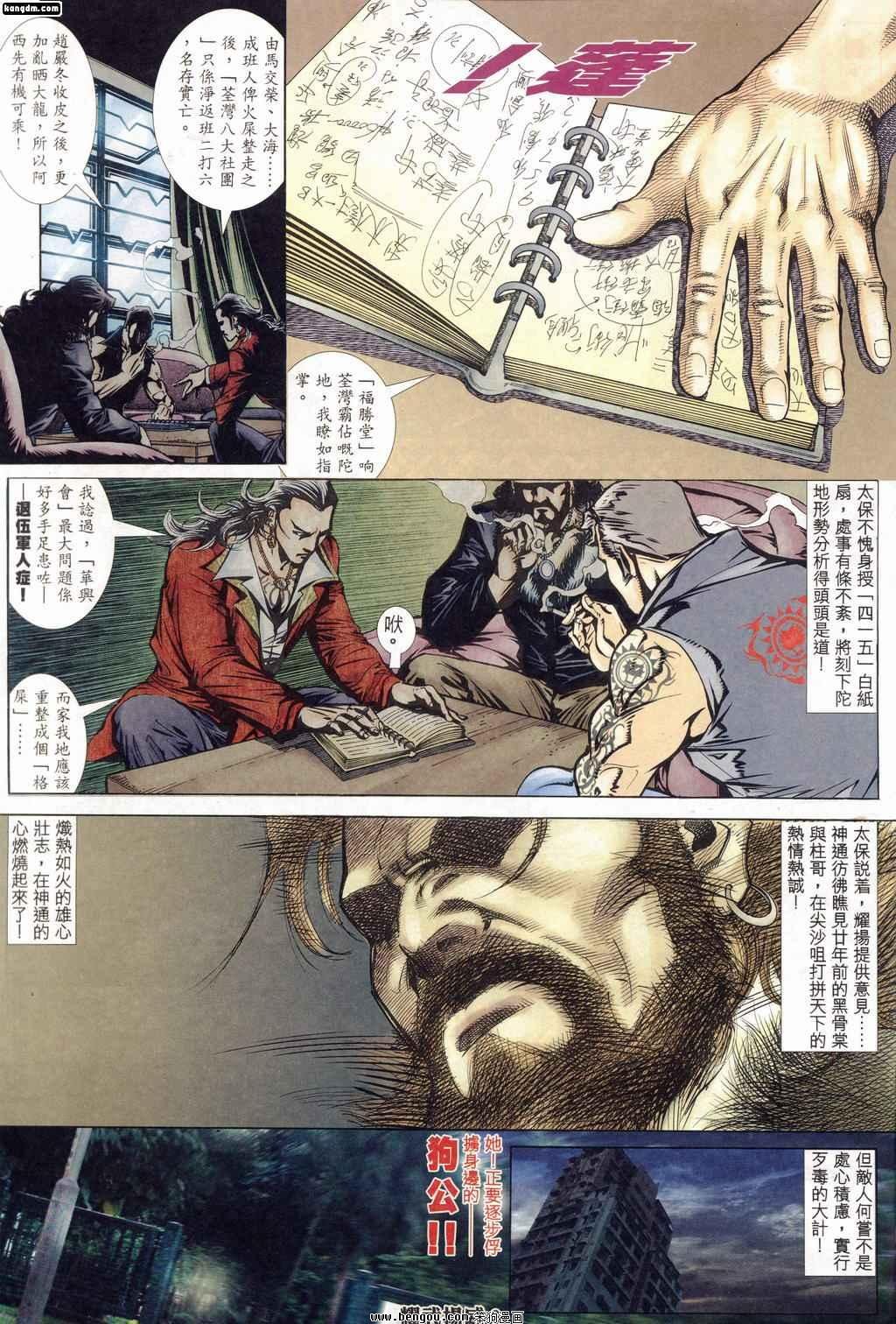 第217话