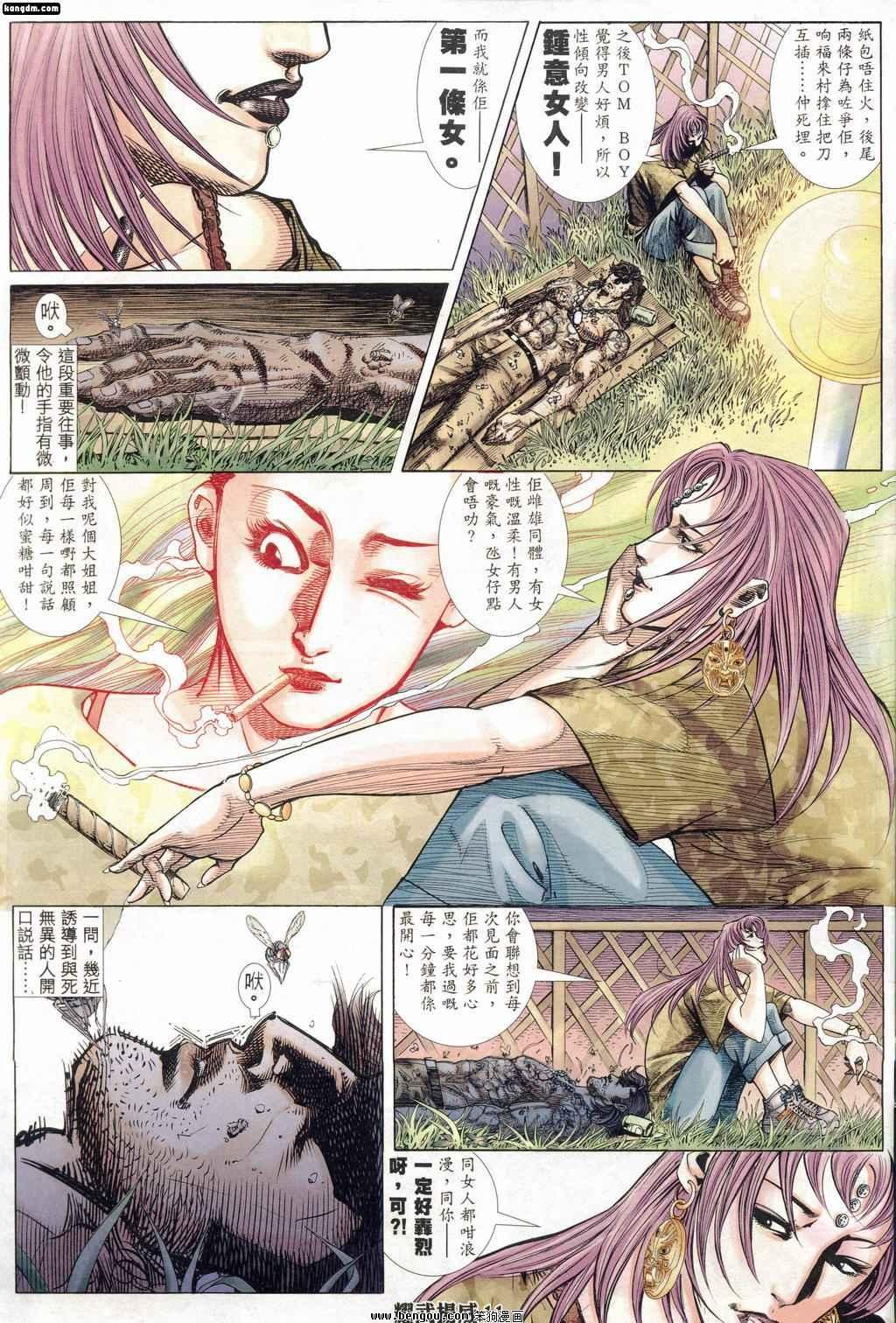 第217话