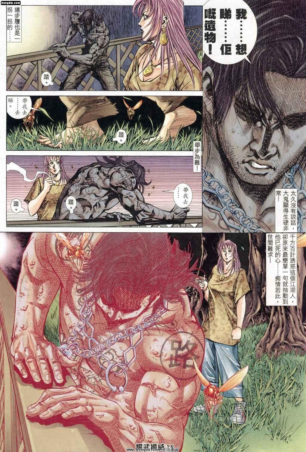 第217话