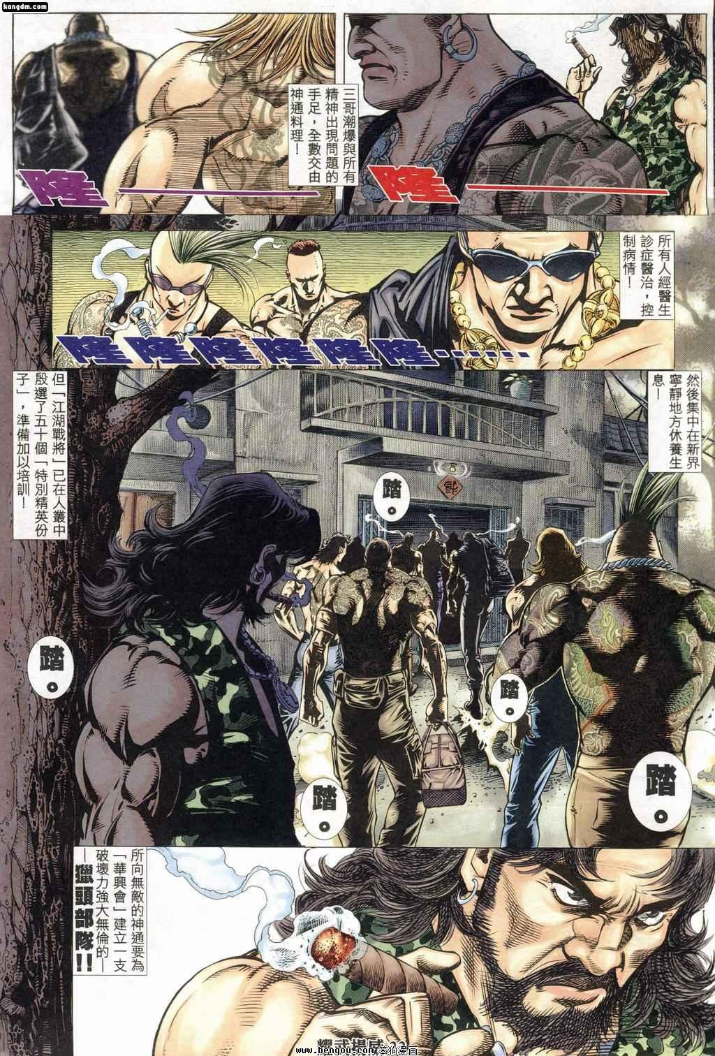 第217话